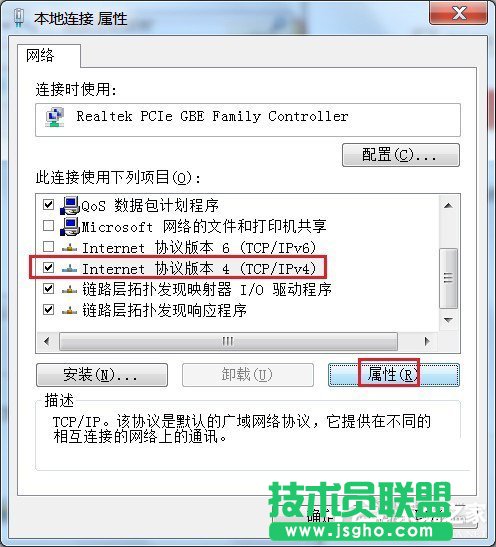 Win7無線路由器橋接的方法