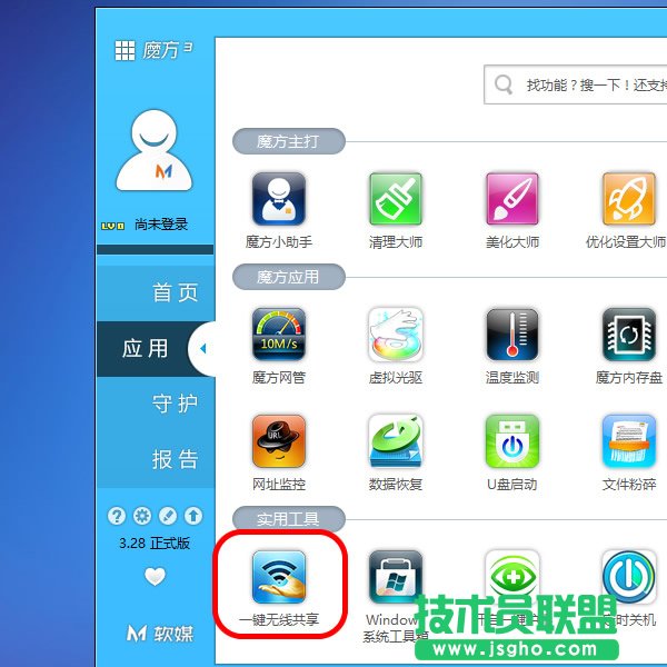 國慶出游,win8必須隨身帶的一個軟件 三聯教程