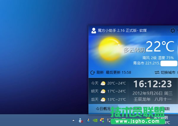 國慶出游,win8必須隨身帶的一個軟件