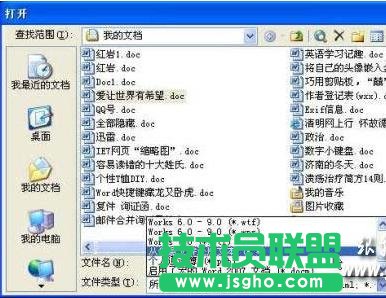 殺過毒的Word文檔無法正常打開 三聯