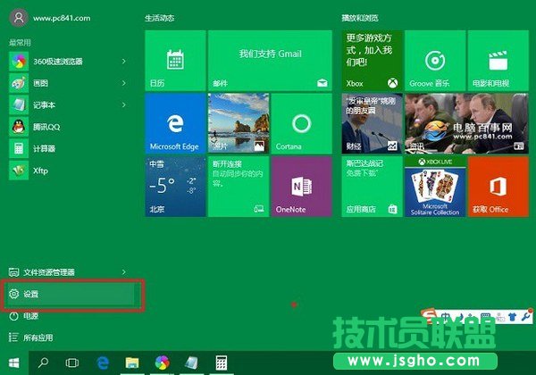 如何加快Win10開機(jī)速度 三聯(lián)