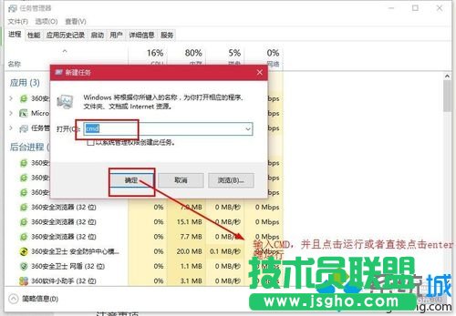 運行&ldquo;cmd&rdquo;