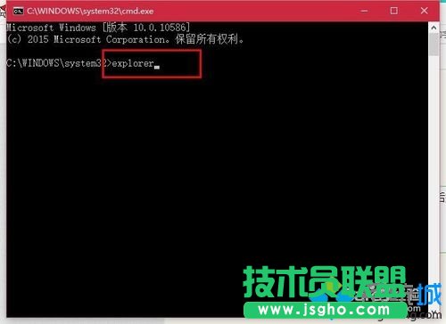 輸入cmd命令&ldquo;explorer&rdquo;