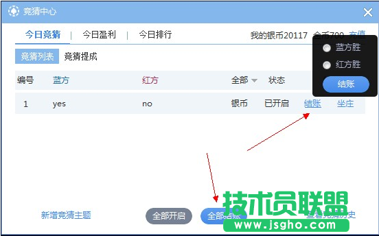 網易cc互動開莊教程