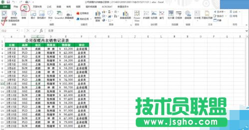 三種方法教你輕松創(chuàng)建excel數(shù)據(jù)透視表!