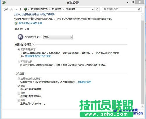 假關(guān)機(jī)or真休眠? win8開機(jī)真相刨根問底
