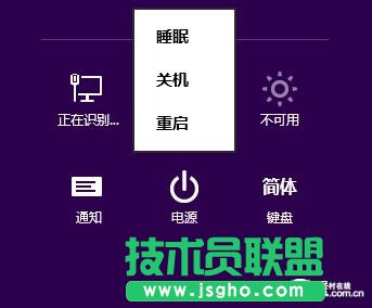 假關(guān)機(jī)or真休眠? win8開機(jī)真相刨根問底