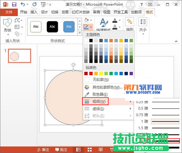 PowerPoint2013如何設(shè)置多圖片影片播放