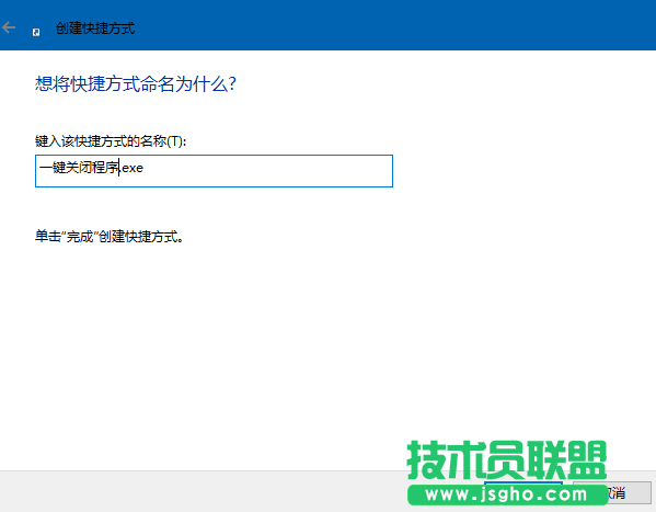 Win10如何一鍵關閉所有程序