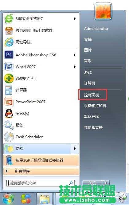 Win7如何開啟telnet命令？ 三聯(lián)