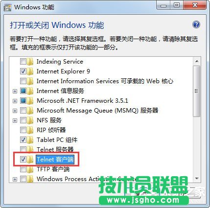 Win7系統(tǒng)如何開啟telnet命令？