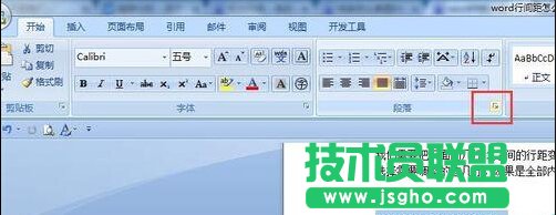 word行間距怎么調_word行距怎么設置