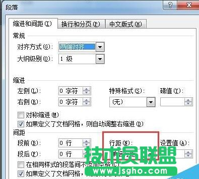 word行間距怎么調_word行距怎么設置