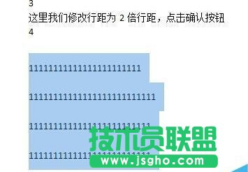 word行間距怎么調_word行距怎么設置
