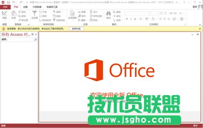 office2013sp1三合一鏡像制作 三聯