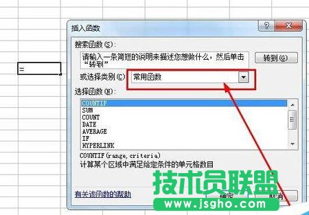 excel統(tǒng)計如何使用COUNTIF函數(shù)