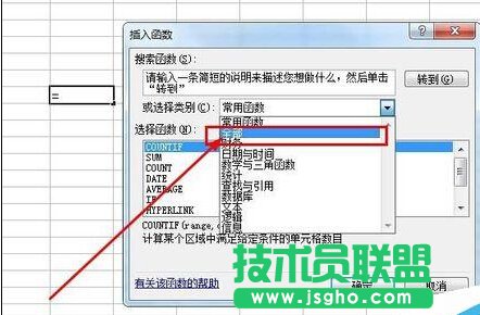 excel統(tǒng)計如何使用COUNTIF函數(shù)