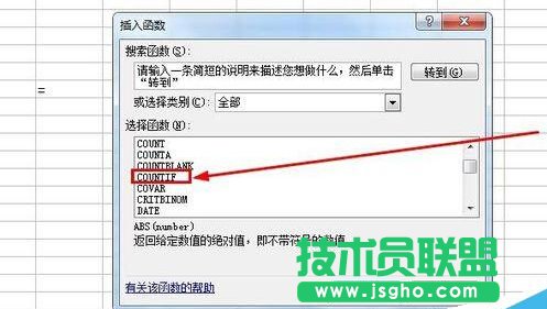 excel統(tǒng)計如何使用COUNTIF函數(shù)