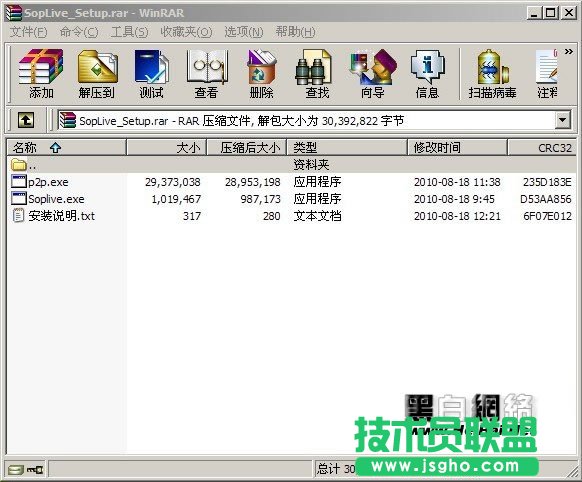 SopLive網絡電視完全使用手冊