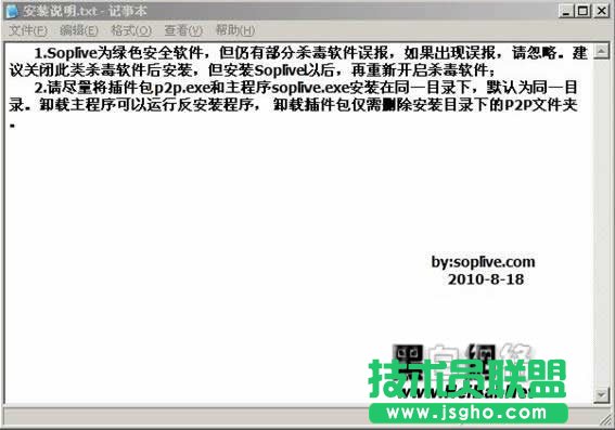 SopLive網絡電視完全使用手冊