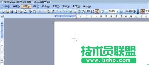 Word 文檔怎么設置頁邊距