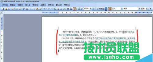 Word 文檔怎么設置頁邊距