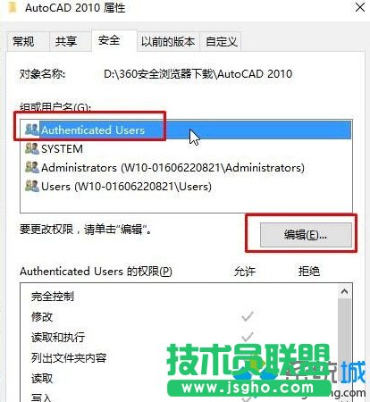 win10運(yùn)行cad2014卡在“正在檢查許可”界面的解決步驟3