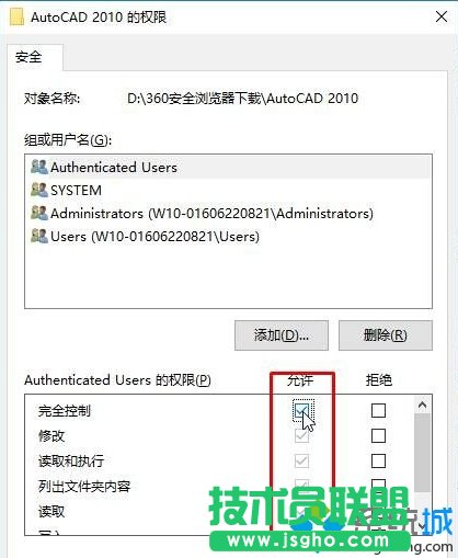 win10運(yùn)行cad2014卡在“正在檢查許可”界面的解決步驟4