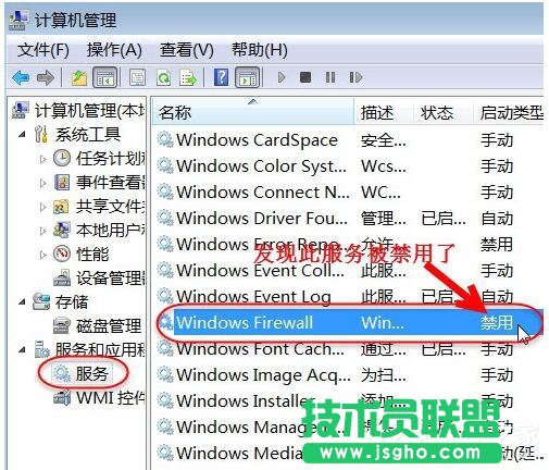 如何解決Win7無法啟用共享訪問的問題？