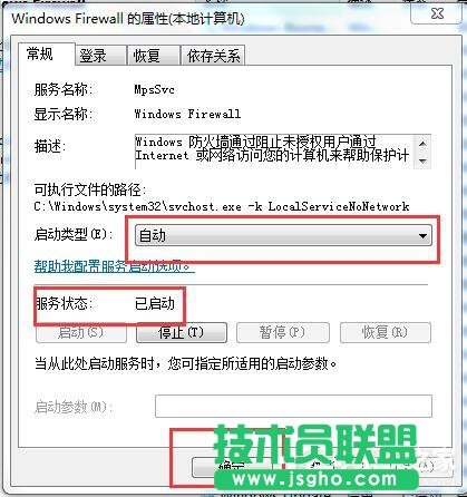 如何解決Win7無法啟用共享訪問的問題？