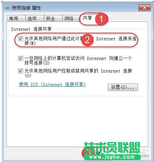 如何解決Win7無法啟用共享訪問的問題？