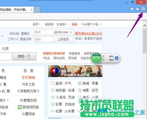 Win8系統IE無法上網如何解決？Win8系統IE無法上網的解決方法