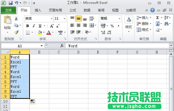 excel自定義單元格序列