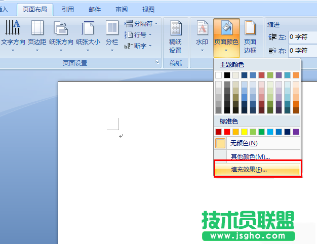 怎么設置word背景