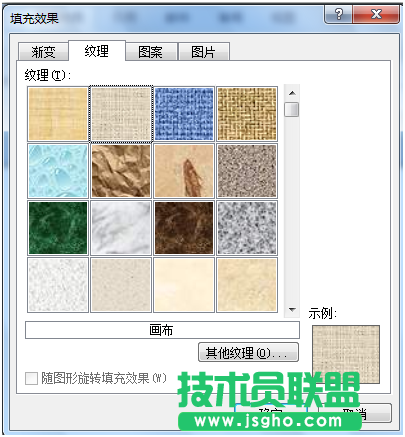 怎么設置word背景