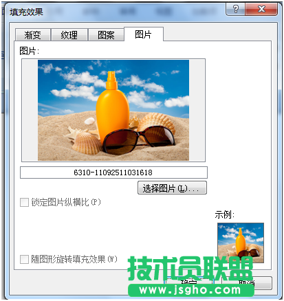 怎么設置word背景