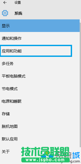 Win10系統(tǒng)下怎樣查看電腦各盤中已安裝軟件的步驟4