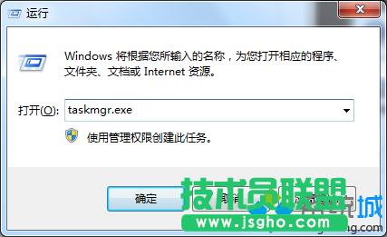 win7系統使用組合鍵打不開任務管理器如何解決 三聯