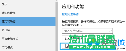 Win10系統(tǒng)下怎樣查看電腦各盤中已安裝軟件的步驟5