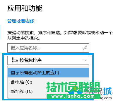 Win10系統(tǒng)下怎樣查看電腦各盤中已安裝的軟件