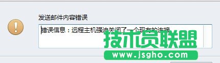 提示不知道這樣的主機