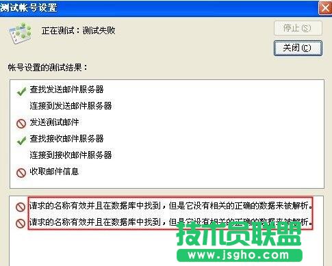 提示不知道這樣的主機