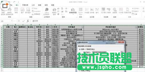 excel創建數據透視表教程
