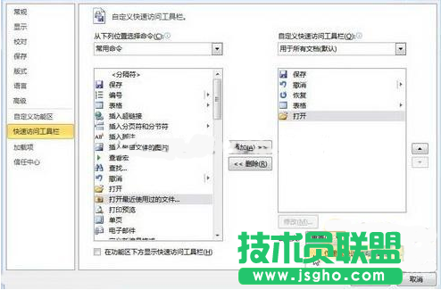 Word文檔窗口添加按鈕