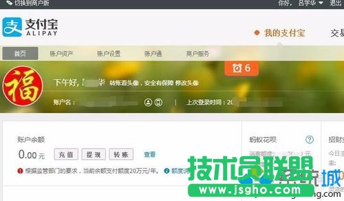 windows10系統(tǒng)下無法使用支付寶的解決步驟5