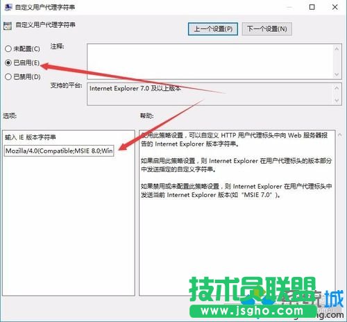 windows10系統(tǒng)下無法使用支付寶的解決步驟5