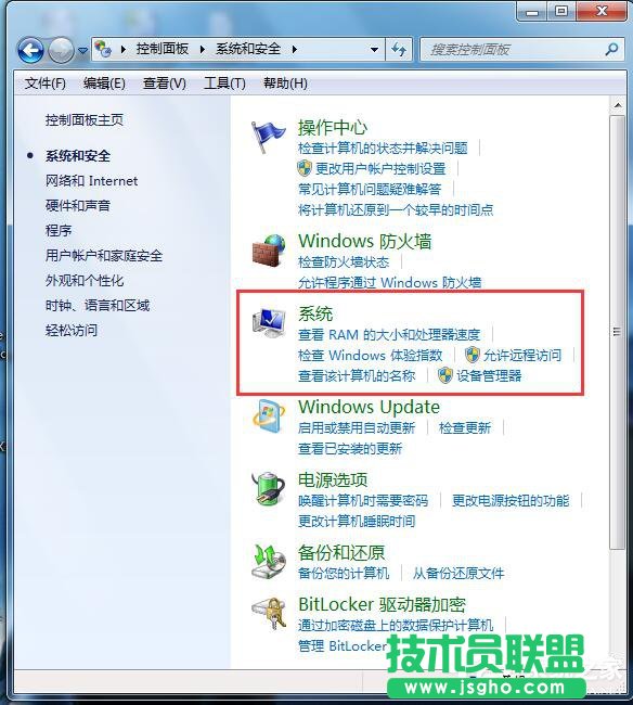 Win7怎么看電腦內存？查看電腦內存的方法