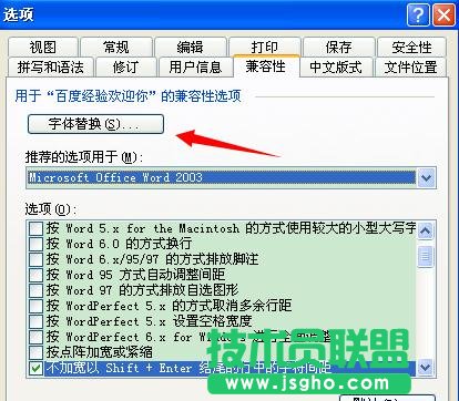 打印Word文檔出現&ldquo;文檔字體錯誤&rdquo;提示 三聯