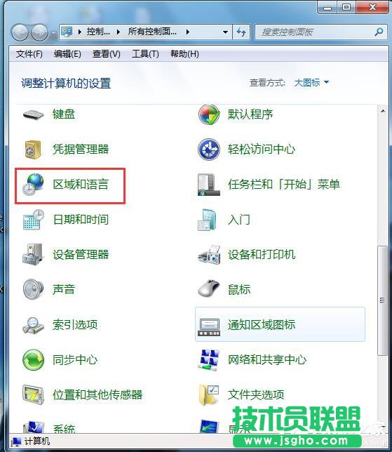 Win7如何對語言欄設置？設置語言欄的方法