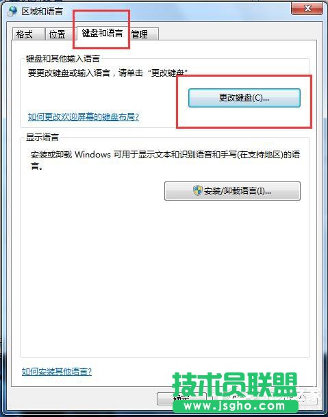 Win7如何對語言欄設置？設置語言欄的方法